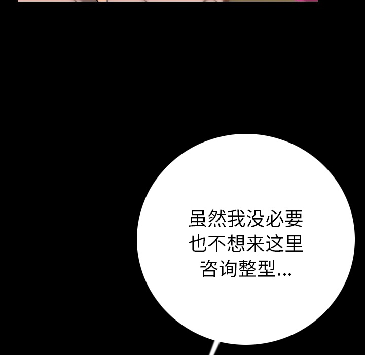 [韩国漫画] 肉体 剧情,巨乳大奶,熟女人妻#[174P]-145