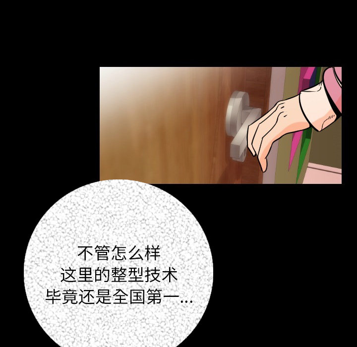 [韩国漫画] 肉体 剧情,巨乳大奶,熟女人妻#[174P]-149