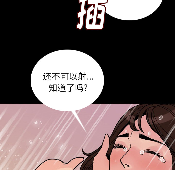 [韩国漫画] 肉体 剧情,巨乳大奶,熟女人妻#[174P]-157