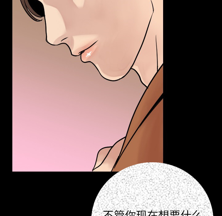 [韩国漫画] 肉体 剧情,巨乳大奶,熟女人妻#[174P]-31