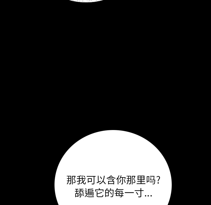 [韩国漫画] 肉体 剧情,巨乳大奶,熟女人妻#[174P]-34