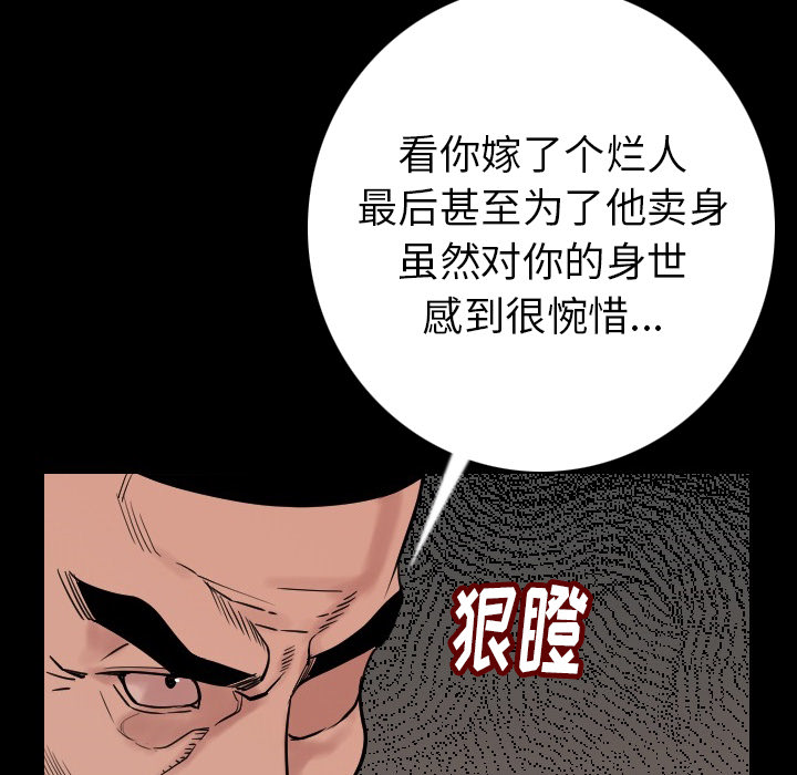 [韩国漫画] 肉体 剧情,巨乳大奶,熟女人妻#[174P]-60
