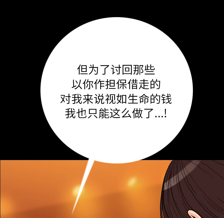 [韩国漫画] 肉体 剧情,巨乳大奶,熟女人妻#[174P]-65