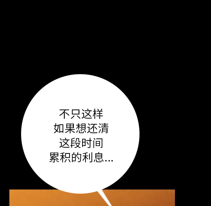 [韩国漫画] 肉体 剧情,巨乳大奶,熟女人妻#[174P]-67