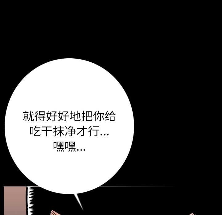 [韩国漫画] 肉体 剧情,巨乳大奶,熟女人妻#[174P]-70