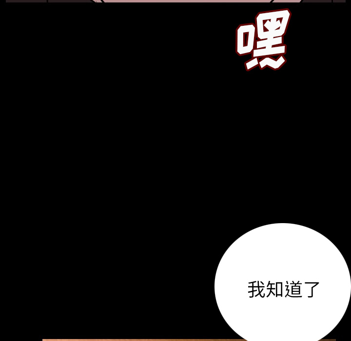 [韩国漫画] 肉体 剧情,巨乳大奶,熟女人妻#[174P]-71