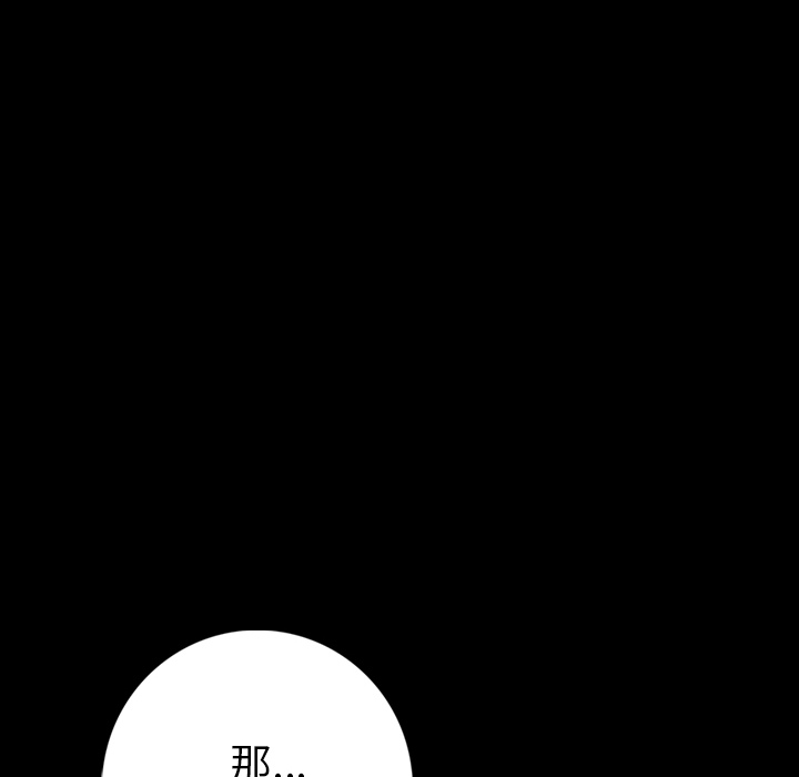 [韩国漫画] 肉体 剧情,巨乳大奶,熟女人妻#[174P]-82