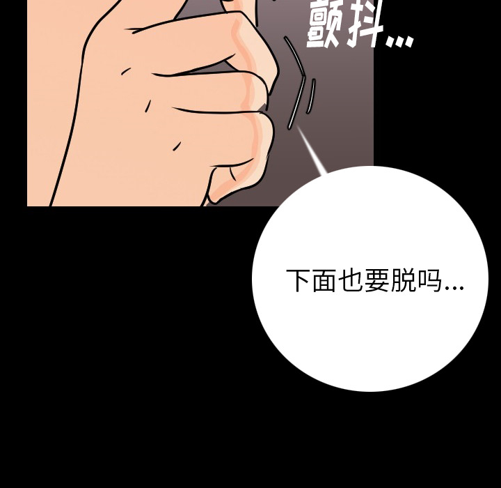 [韩国漫画] 肉体 剧情,巨乳大奶,熟女人妻#[174P]-88