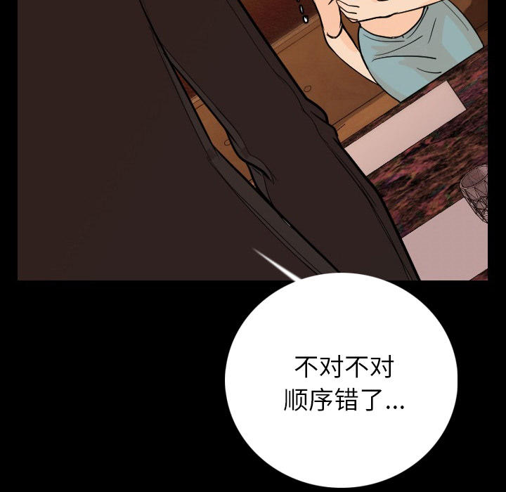 [韩国漫画] 肉体 剧情,巨乳大奶,熟女人妻#[174P]-92