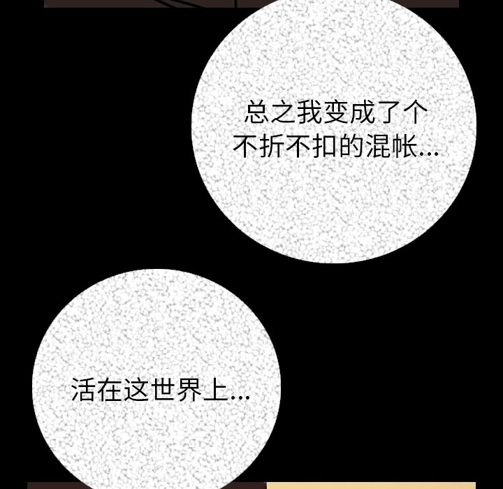 [韩国漫画] 肉体 剧情,巨乳大奶,熟女人妻#[174P]-99
