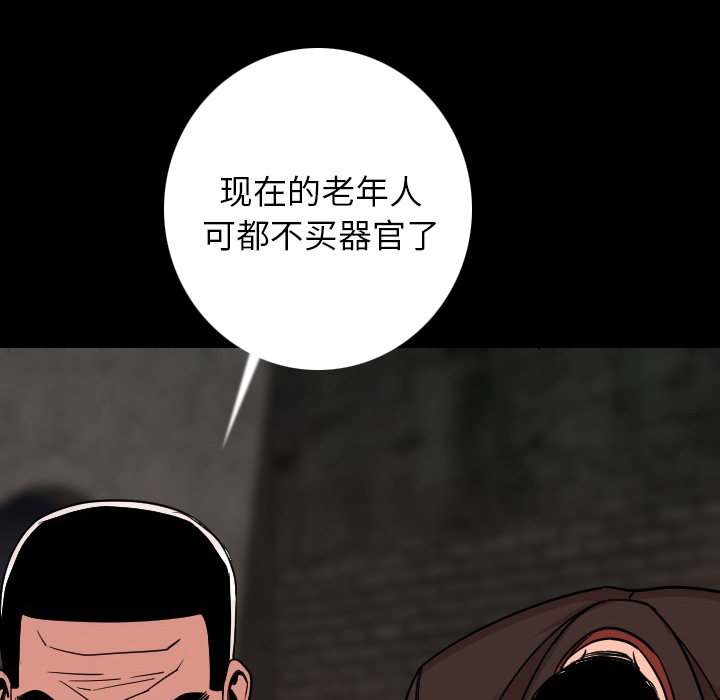 [韩国漫画] 肉体 剧情,巨乳大奶,熟女人妻#[188P]-10