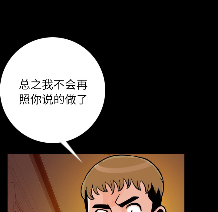 [韩国漫画] 肉体 剧情,巨乳大奶,熟女人妻#[188P]-100
