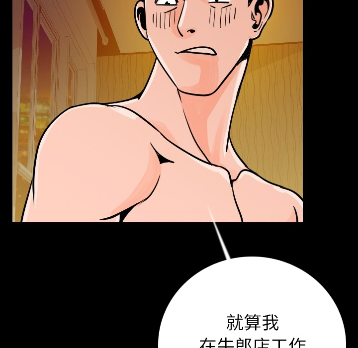 [韩国漫画] 肉体 剧情,巨乳大奶,熟女人妻#[188P]-101