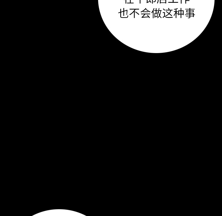 [韩国漫画] 肉体 剧情,巨乳大奶,熟女人妻#[188P]-102