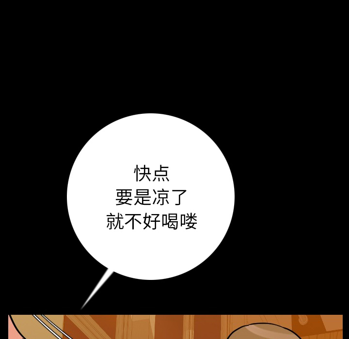 [韩国漫画] 肉体 剧情,巨乳大奶,熟女人妻#[188P]-107