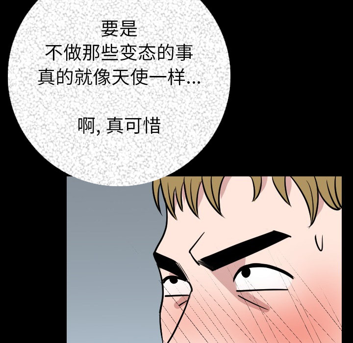 [韩国漫画] 肉体 剧情,巨乳大奶,熟女人妻#[188P]-110