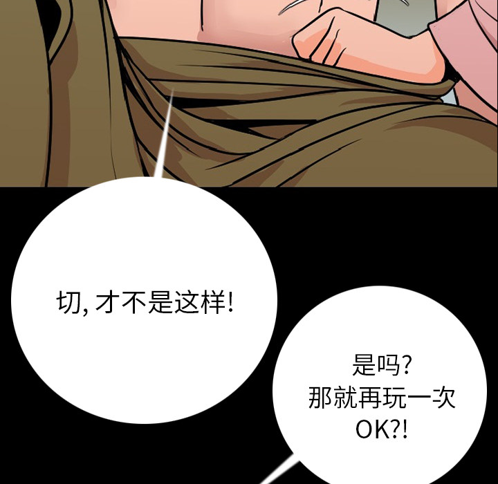[韩国漫画] 肉体 剧情,巨乳大奶,熟女人妻#[188P]-116