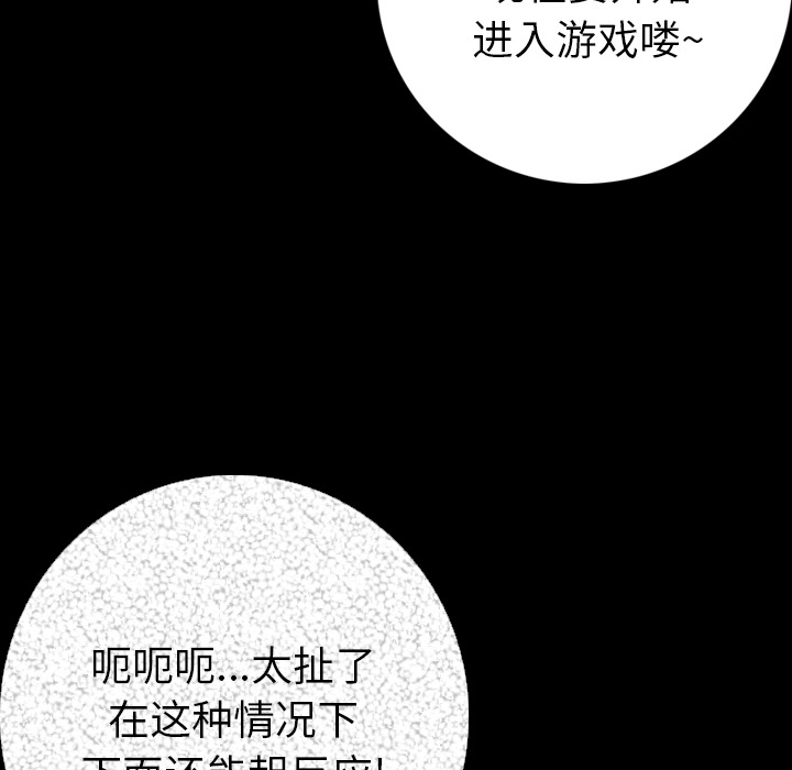 [韩国漫画] 肉体 剧情,巨乳大奶,熟女人妻#[188P]-122