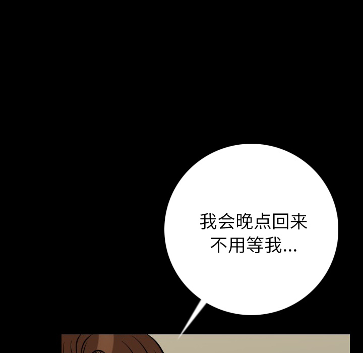 [韩国漫画] 肉体 剧情,巨乳大奶,熟女人妻#[188P]-137