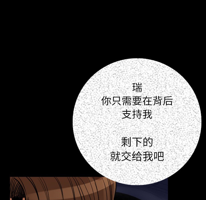 [韩国漫画] 肉体 剧情,巨乳大奶,熟女人妻#[188P]-152