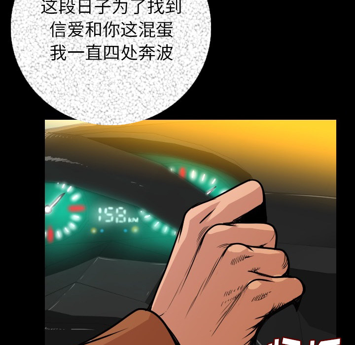 [韩国漫画] 肉体 剧情,巨乳大奶,熟女人妻#[188P]-162