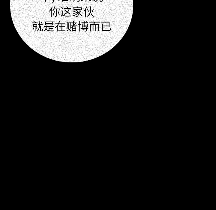 [韩国漫画] 肉体 剧情,巨乳大奶,熟女人妻#[188P]-165