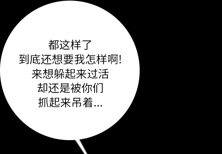 [韩国漫画] 肉体 剧情,巨乳大奶,熟女人妻#[188P]-2