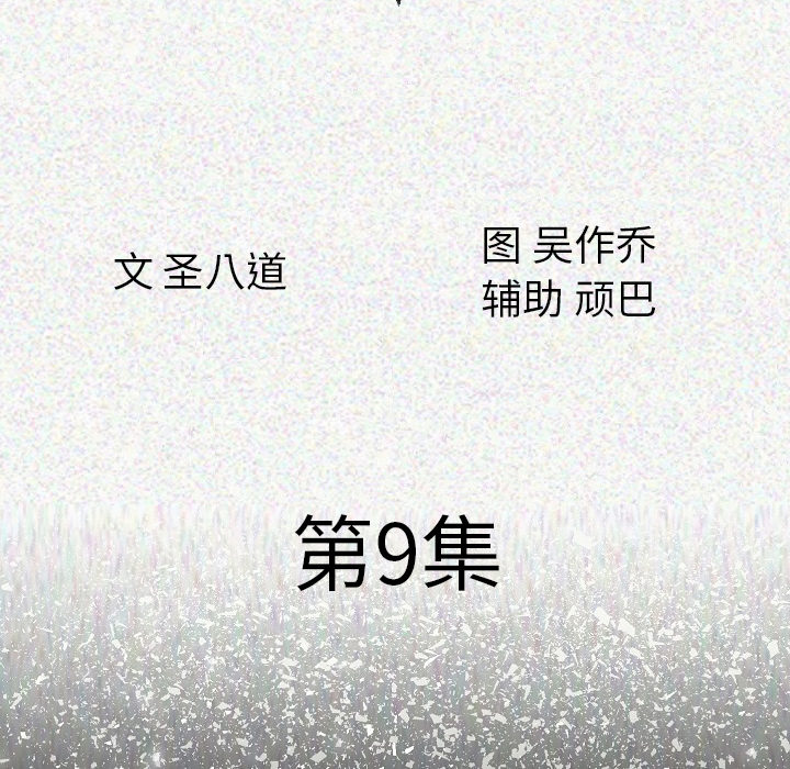 [韩国漫画] 肉体 剧情,巨乳大奶,熟女人妻#[188P]-25