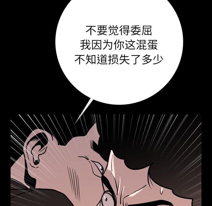[韩国漫画] 肉体 剧情,巨乳大奶,熟女人妻#[188P]-46