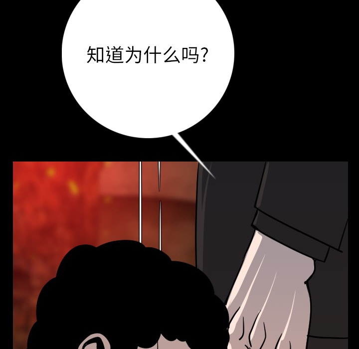 [韩国漫画] 肉体 剧情,巨乳大奶,熟女人妻#[188P]-54