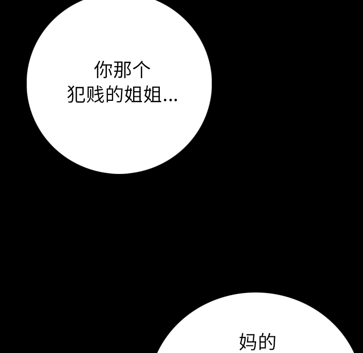 [韩国漫画] 肉体 剧情,巨乳大奶,熟女人妻#[188P]-56