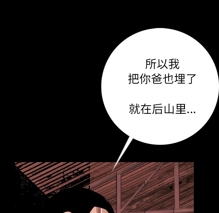 [韩国漫画] 肉体 剧情,巨乳大奶,熟女人妻#[188P]-62
