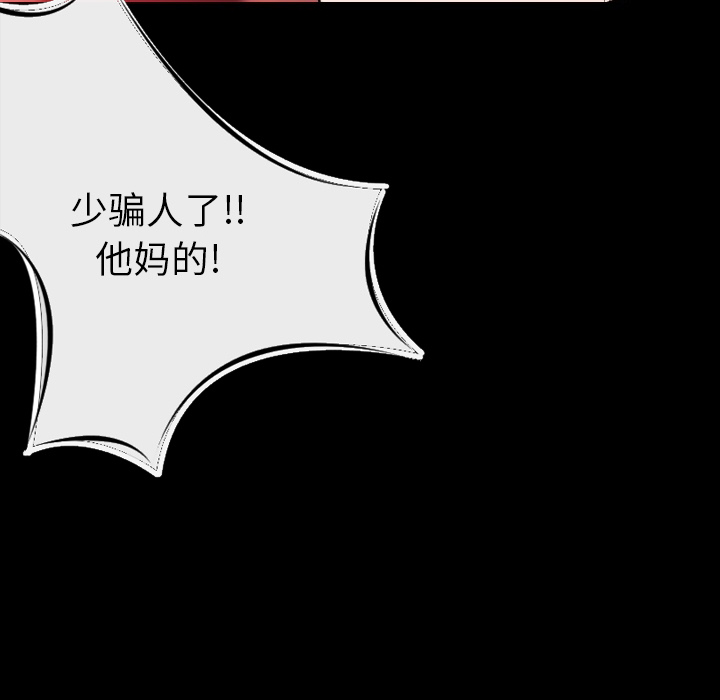 [韩国漫画] 肉体 剧情,巨乳大奶,熟女人妻#[188P]-66