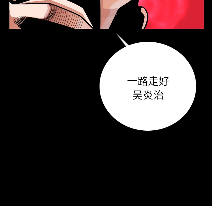 [韩国漫画] 肉体 剧情,巨乳大奶,熟女人妻#[188P]-77