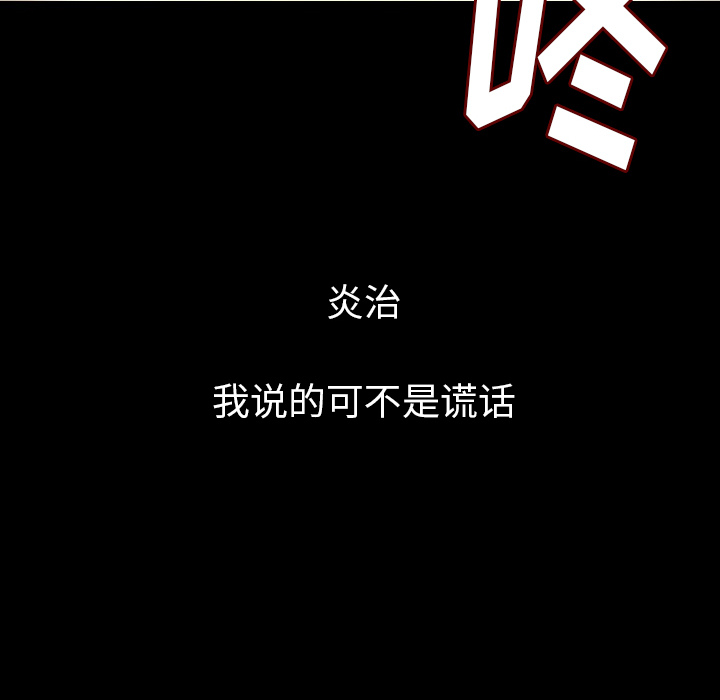 [韩国漫画] 肉体 剧情,巨乳大奶,熟女人妻#[188P]-84