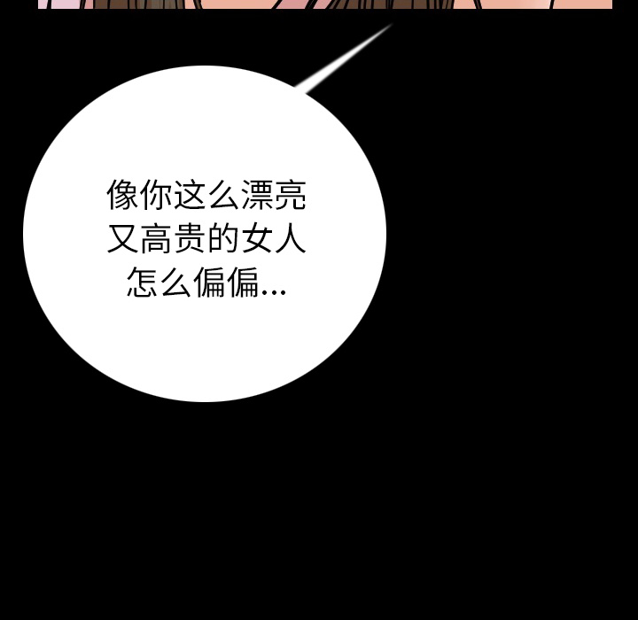 [韩国漫画] 肉体 剧情,巨乳大奶,熟女人妻#[188P]-94