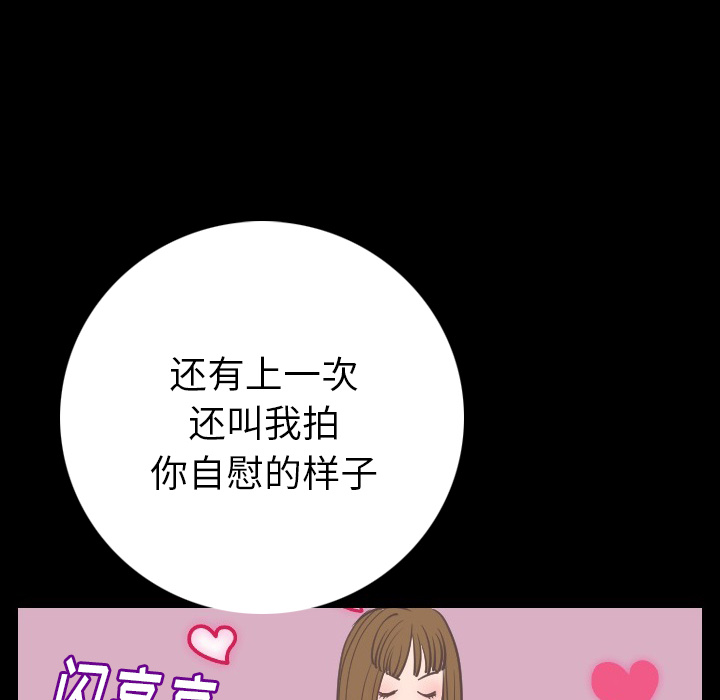 [韩国漫画] 肉体 剧情,巨乳大奶,熟女人妻#[188P]-95