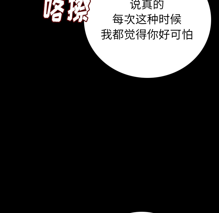 [韩国漫画] 肉体 剧情,巨乳大奶,熟女人妻#[188P]-97