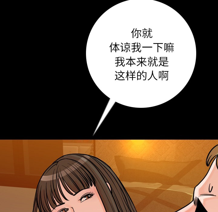 [韩国漫画] 肉体 剧情,巨乳大奶,熟女人妻#[188P]-98