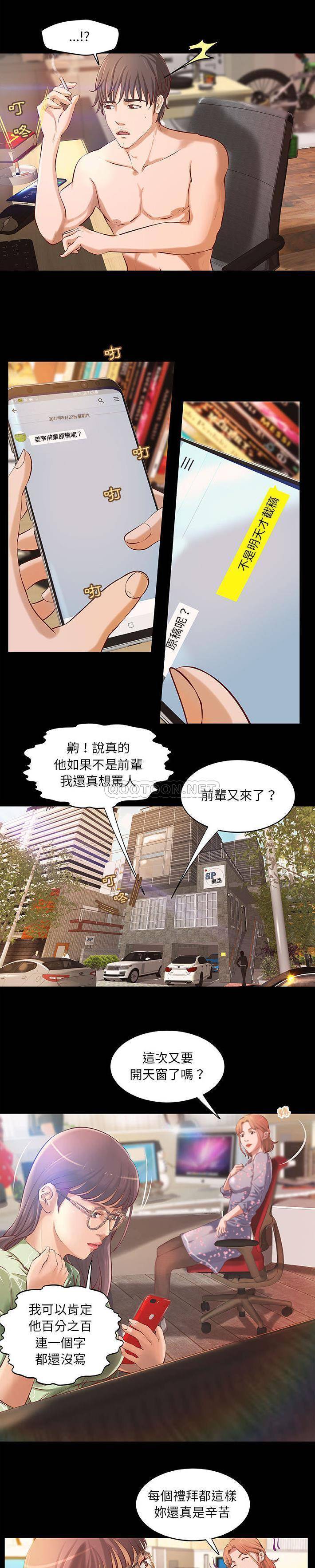 [韩国漫画] 小说家的暧昧 剧情,巨乳大奶,女学生#[21P]-10