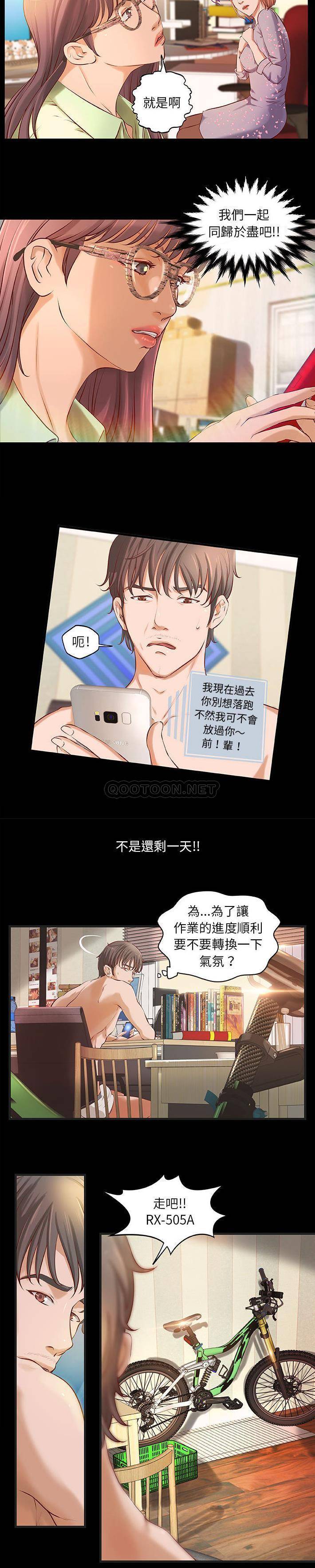 [韩国漫画] 小说家的暧昧 剧情,巨乳大奶,女学生#[21P]-11