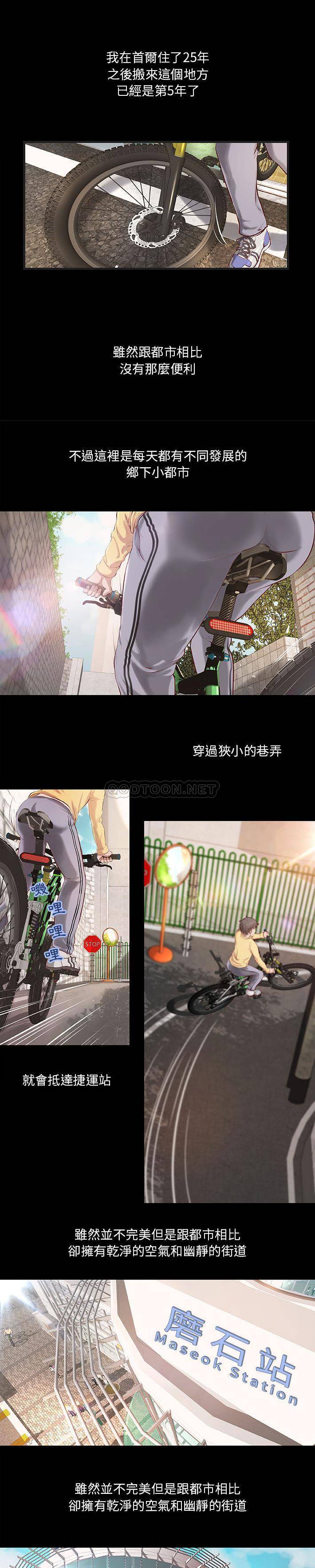 [韩国漫画] 小说家的暧昧 剧情,巨乳大奶,女学生#[21P]-13