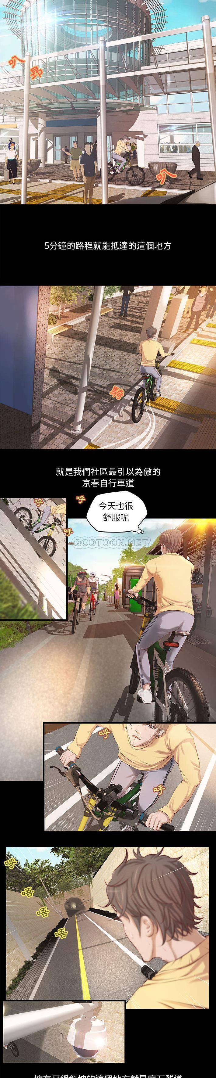 [韩国漫画] 小说家的暧昧 剧情,巨乳大奶,女学生#[21P]-14