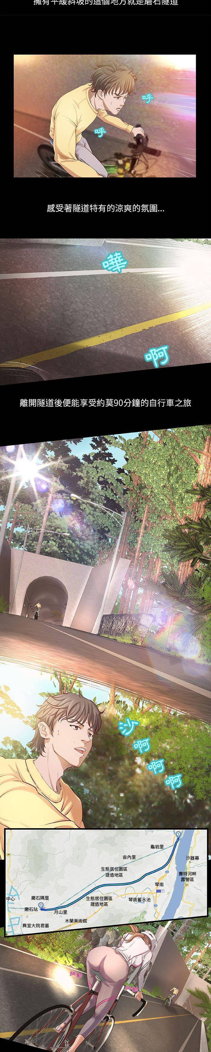 [韩国漫画] 小说家的暧昧 剧情,巨乳大奶,女学生#[21P]-15