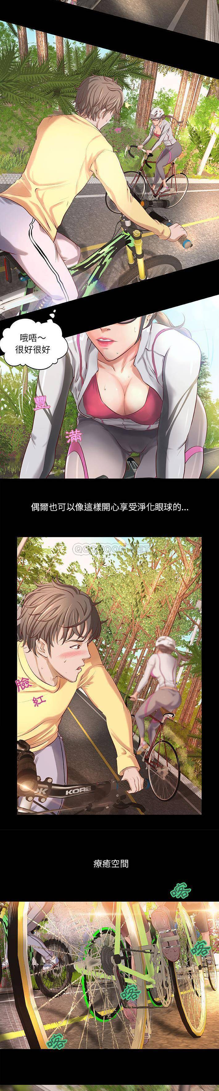 [韩国漫画] 小说家的暧昧 剧情,巨乳大奶,女学生#[21P]-16