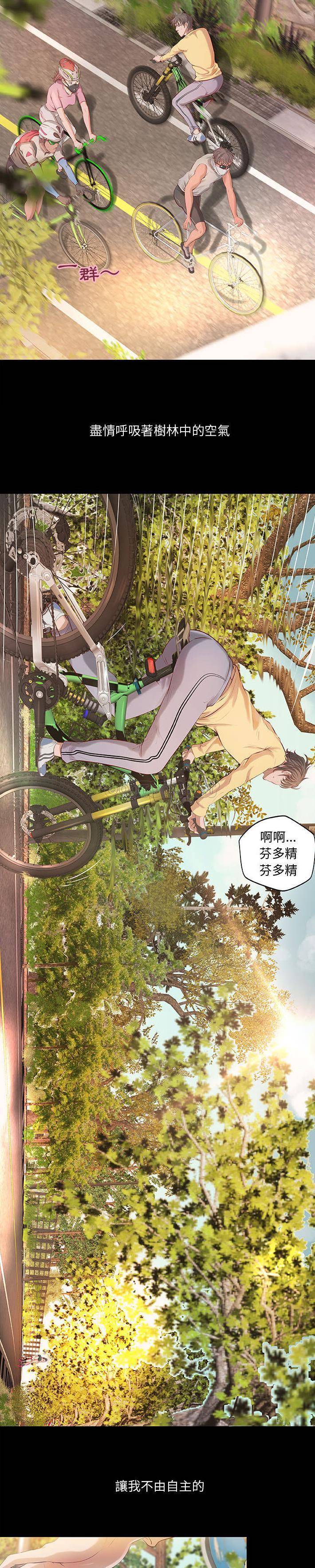 [韩国漫画] 小说家的暧昧 剧情,巨乳大奶,女学生#[21P]-17