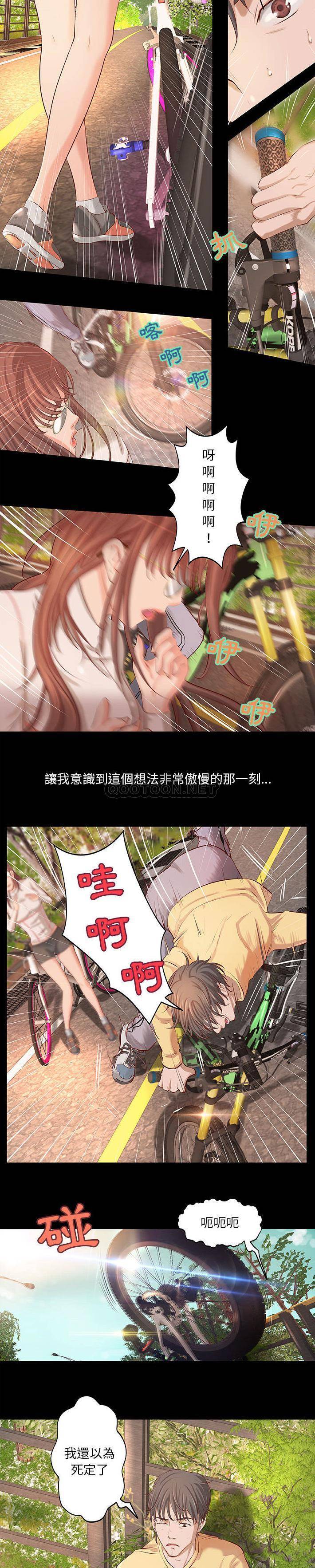[韩国漫画] 小说家的暧昧 剧情,巨乳大奶,女学生#[21P]-19