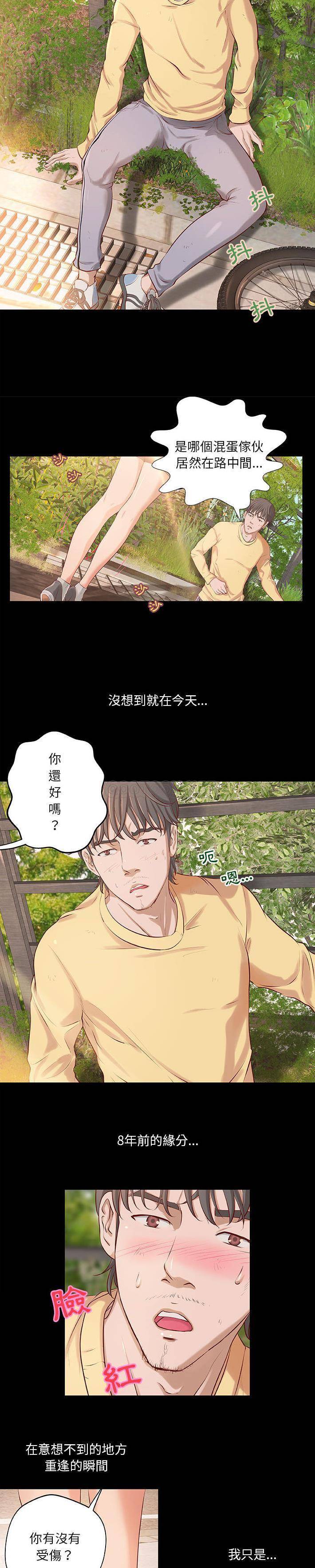 [韩国漫画] 小说家的暧昧 剧情,巨乳大奶,女学生#[21P]-20