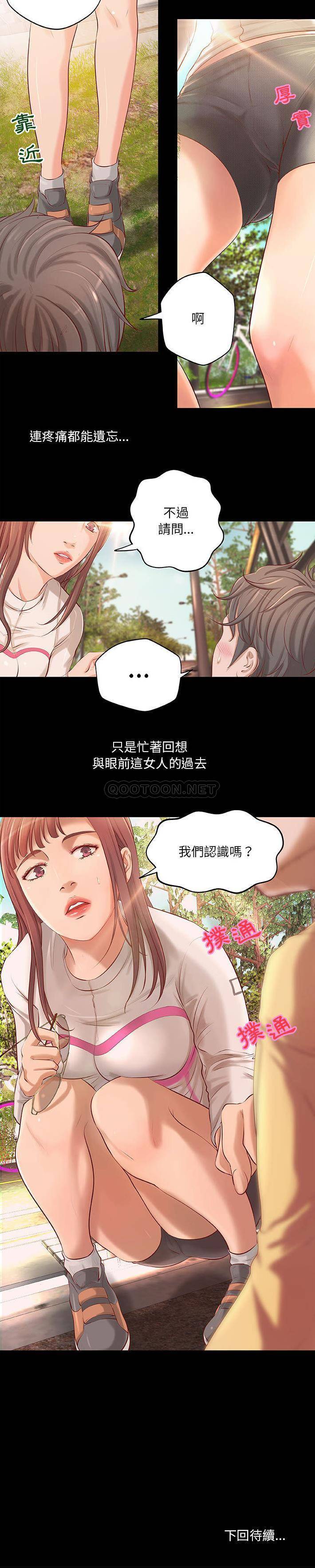 [韩国漫画] 小说家的暧昧 剧情,巨乳大奶,女学生#[21P]-21