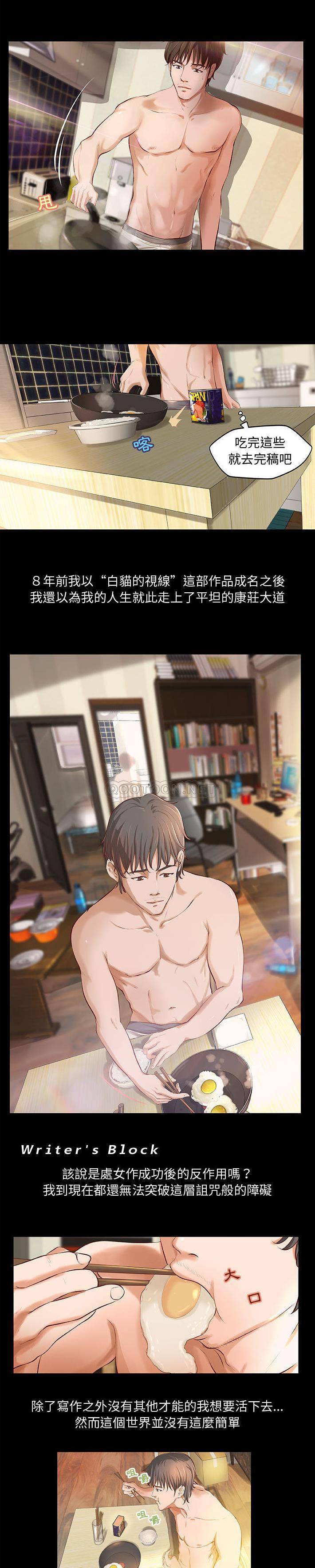 [韩国漫画] 小说家的暧昧 剧情,巨乳大奶,女学生#[21P]-7